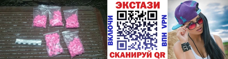 Экстази XTC  Купить  Волжск 