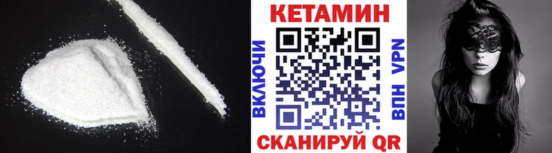 Купить где  Волжск  КЕТАМИН ketamine 