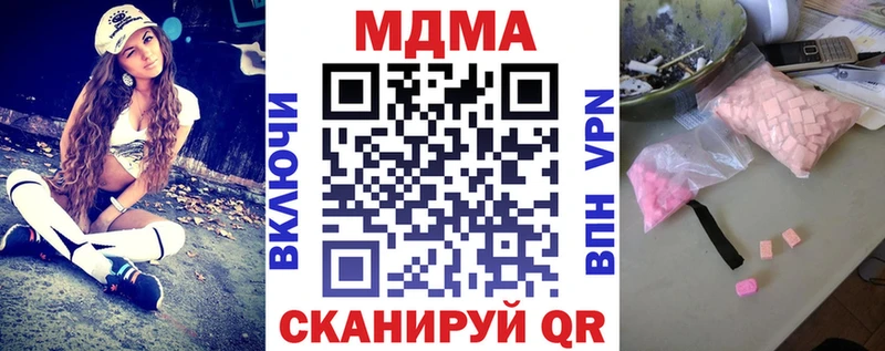 Купить закладки  Волжск  MDMA crystal 