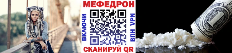 Купить закладки  Волжск  МЕФ мяу мяу 
