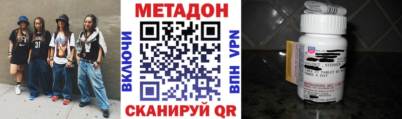 Купить  Волжск  МЕТАДОН methadone 